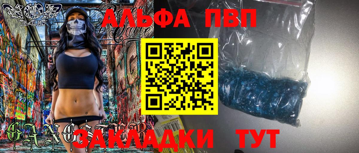 А ПВП Соль Новозыбков