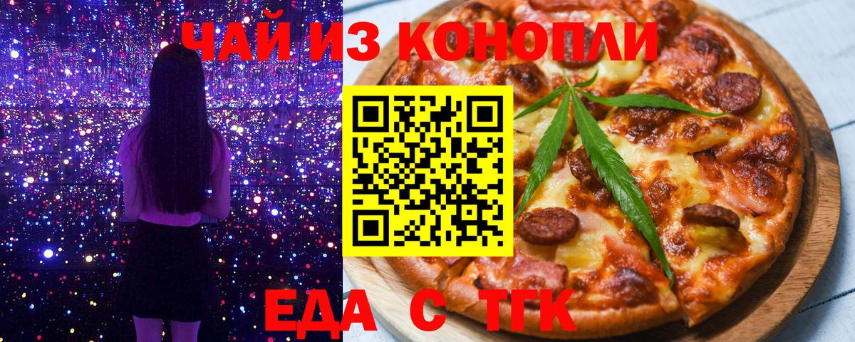 Новозыбков  ГАШ  Вход с VPN  Меф кристаллы  Кодеин  Каннабис  COCAIN 