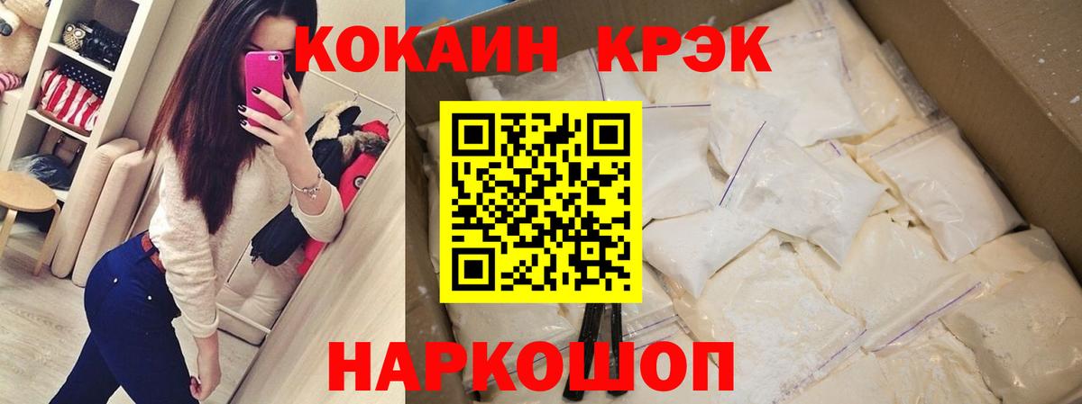 Cocaine Колумбийский Новозыбков