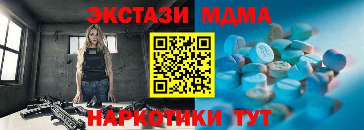 Новозыбков  Экстази MDMA  Вход с VPN 