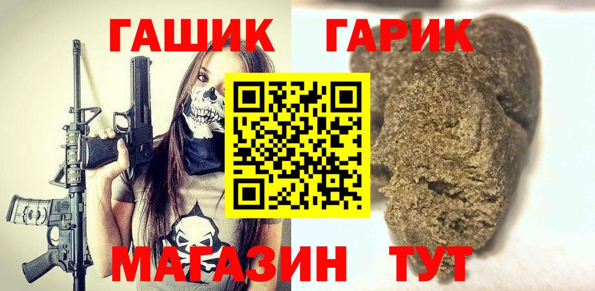 ГАШ 40% ТГК Новозыбков