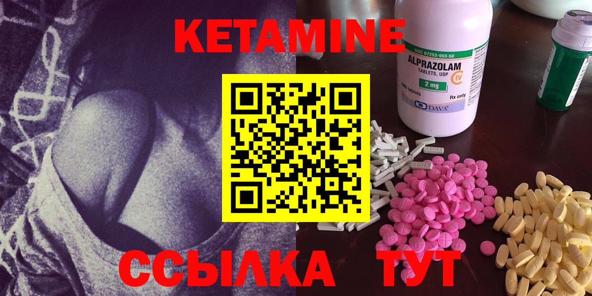 Новозыбков  сайты даркнета как зайти  Вход с VPN  Кетамин ketamine  КЕТАМИН VHQ 