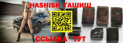 синтетический гашиш Рыбинск