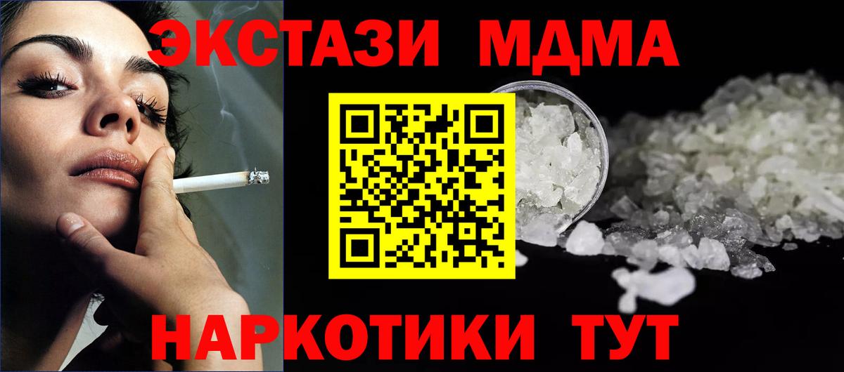 МДМА молли  Вход с VPN  MDMA VHQ  МДМА  Новозыбков 