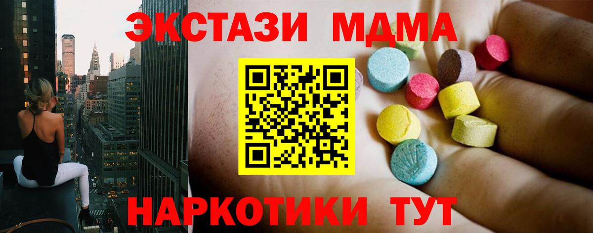 МДМА кристаллы Новозыбков