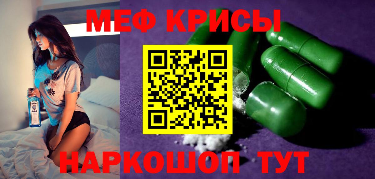 Новозыбков  МЯУ-МЯУ  мега ТОР  Мефедрон mephedrone  Вход с VPN 