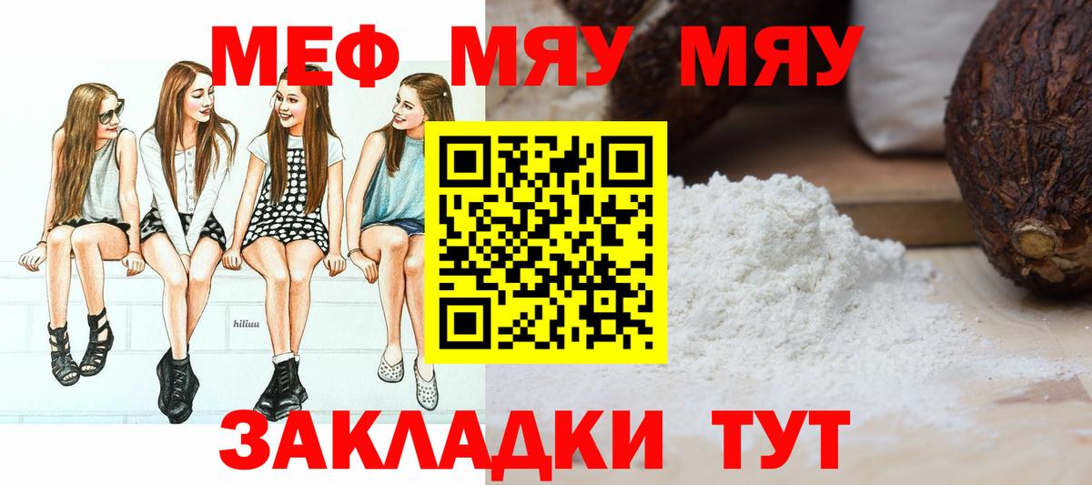 Мефедрон кристаллы Новозыбков