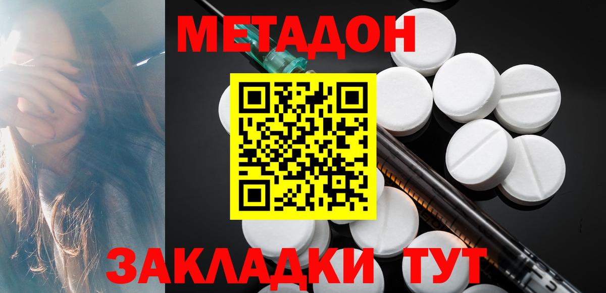 МЕТАДОН мёд Новозыбков