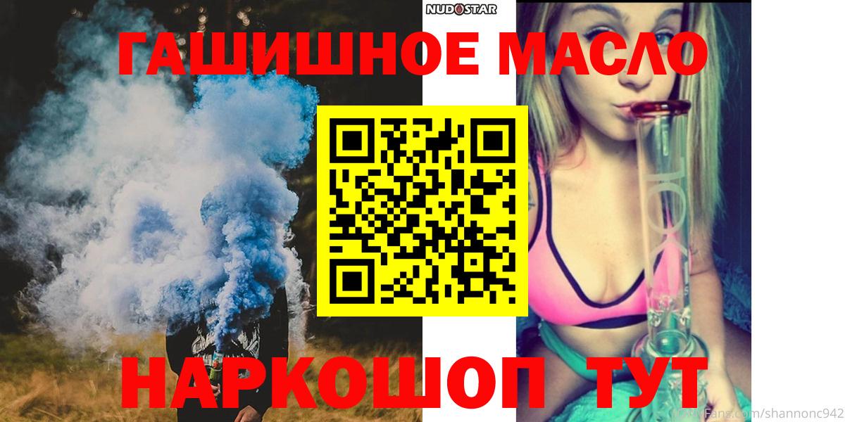 Дистиллят ТГК гашишное масло  Дистиллят ТГК гашишное масло  Вход с VPN  Новозыбков 