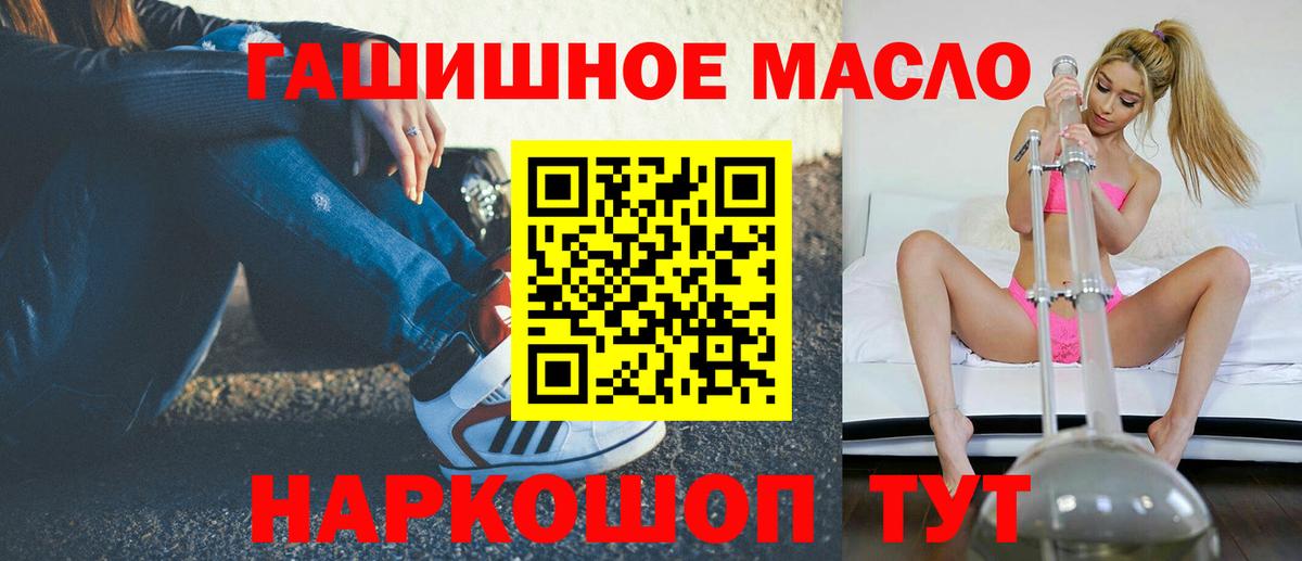 Дистиллят ТГК жижа Новозыбков