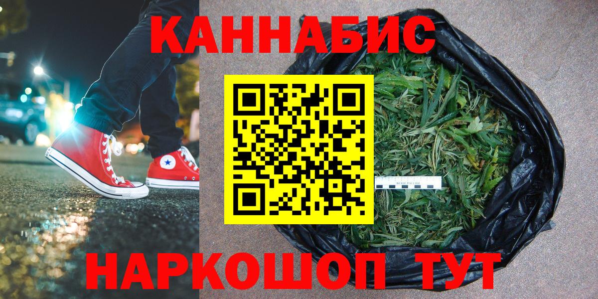 Новозыбков  Бошки Шишки сатива  Вход с VPN  МАРИХУАНА семена 
